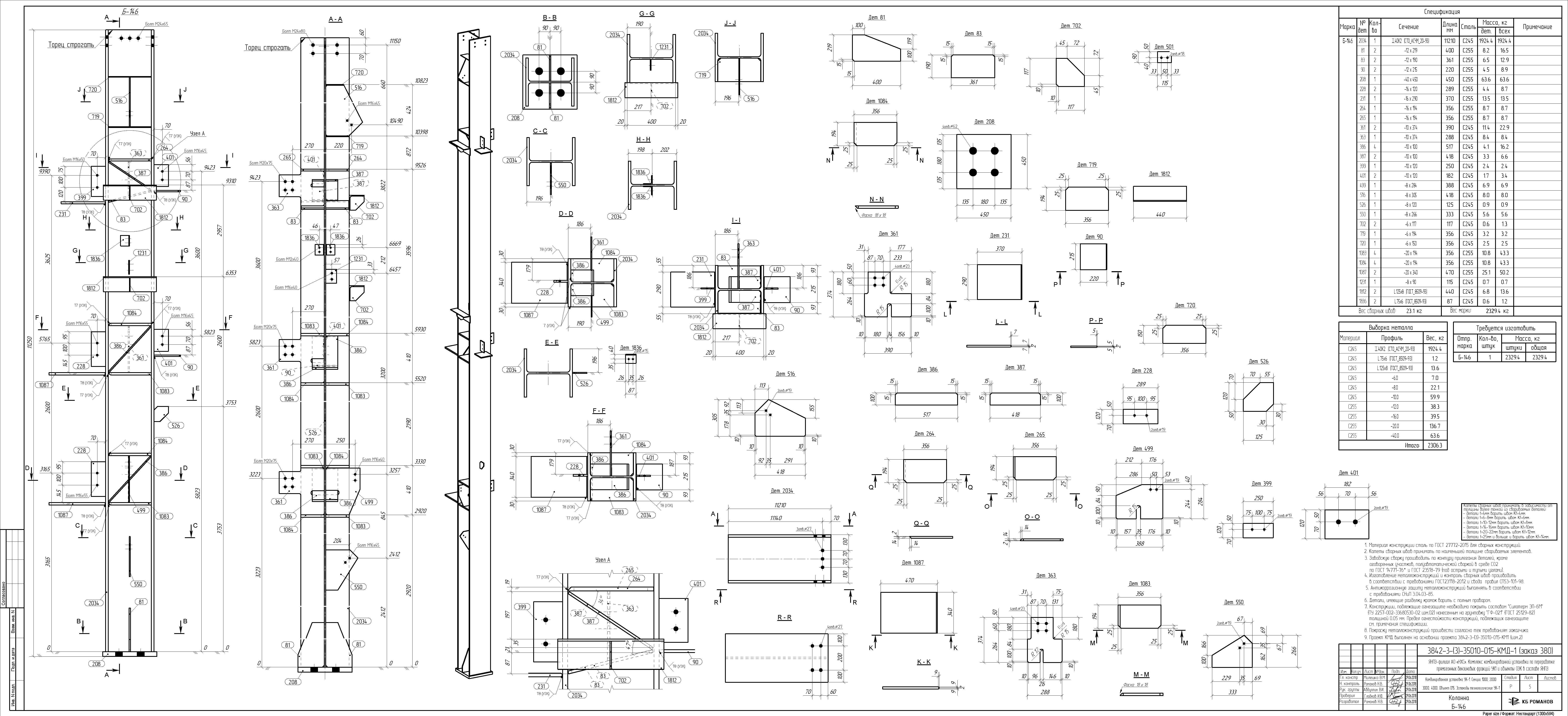 Кмд чертежи металлоконструкций расшифровка